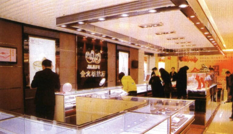 Figure 1-7 Jin Jiufu Diamond Display