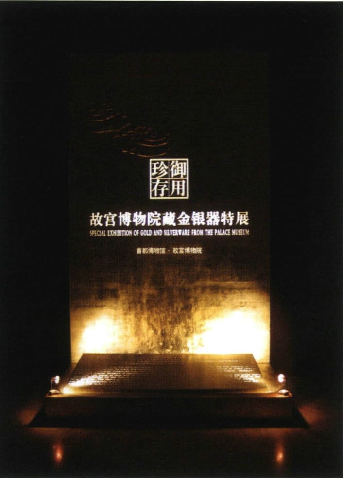 Figure 1-57 The display board will highlight the theme identification