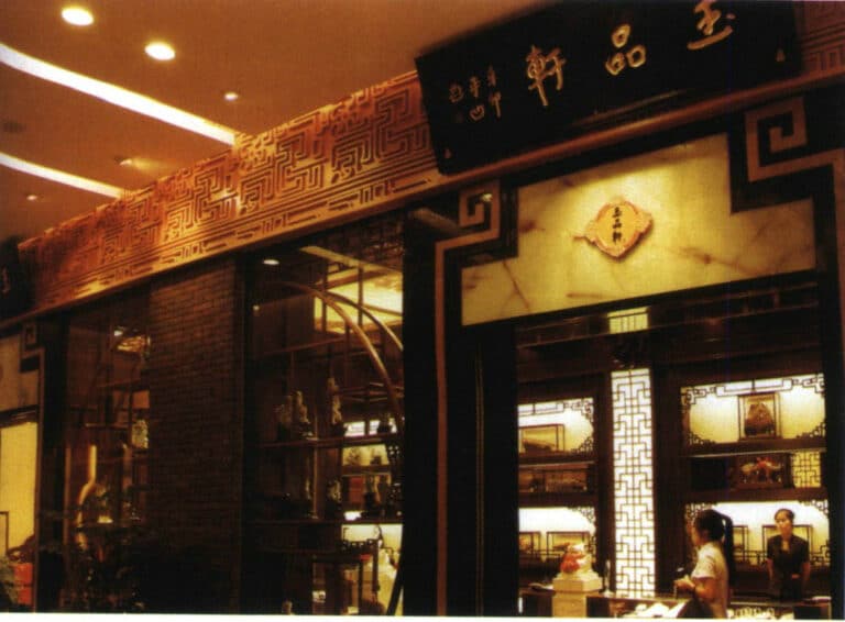 Figure 2-4 Traditional store decoration
