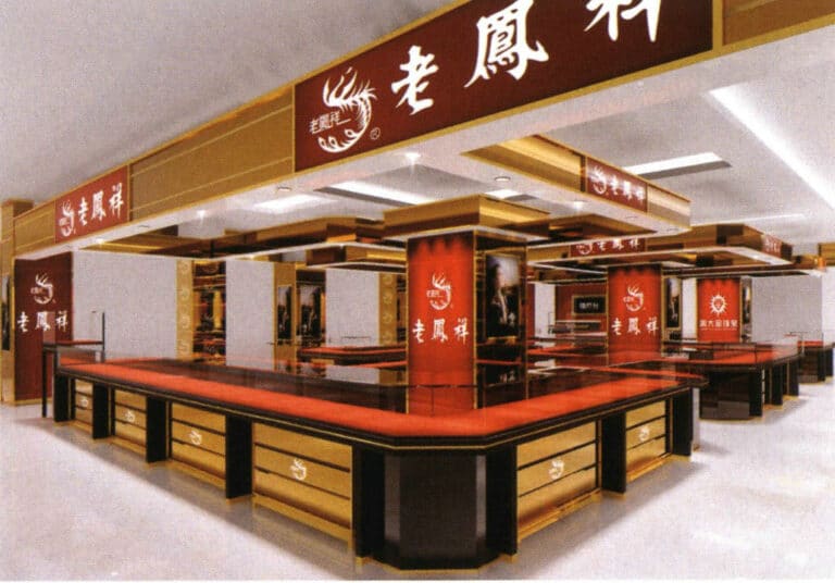 Figure 3-3 Laofengxiang Jewelry Store (2)