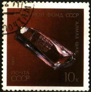 Figure 6–10 Soviet stamp issued depicting the Shah diamond (1971)